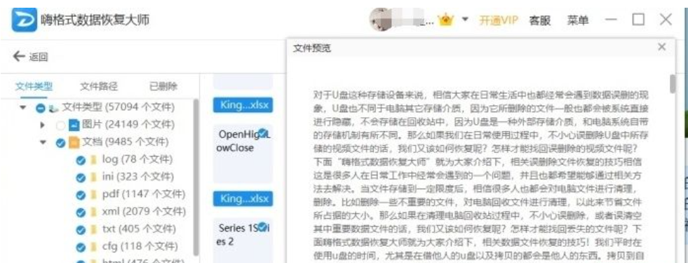 硬盘开盘数据恢复如何操作