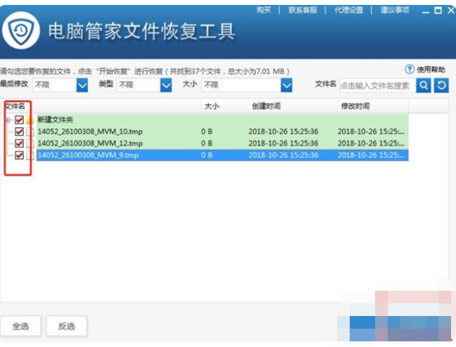 电脑数据恢复软件如何使用