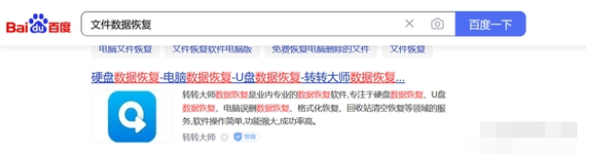 电脑数据恢复软件如何使用