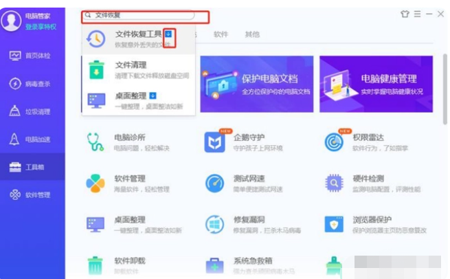 电脑数据恢复软件如何使用
