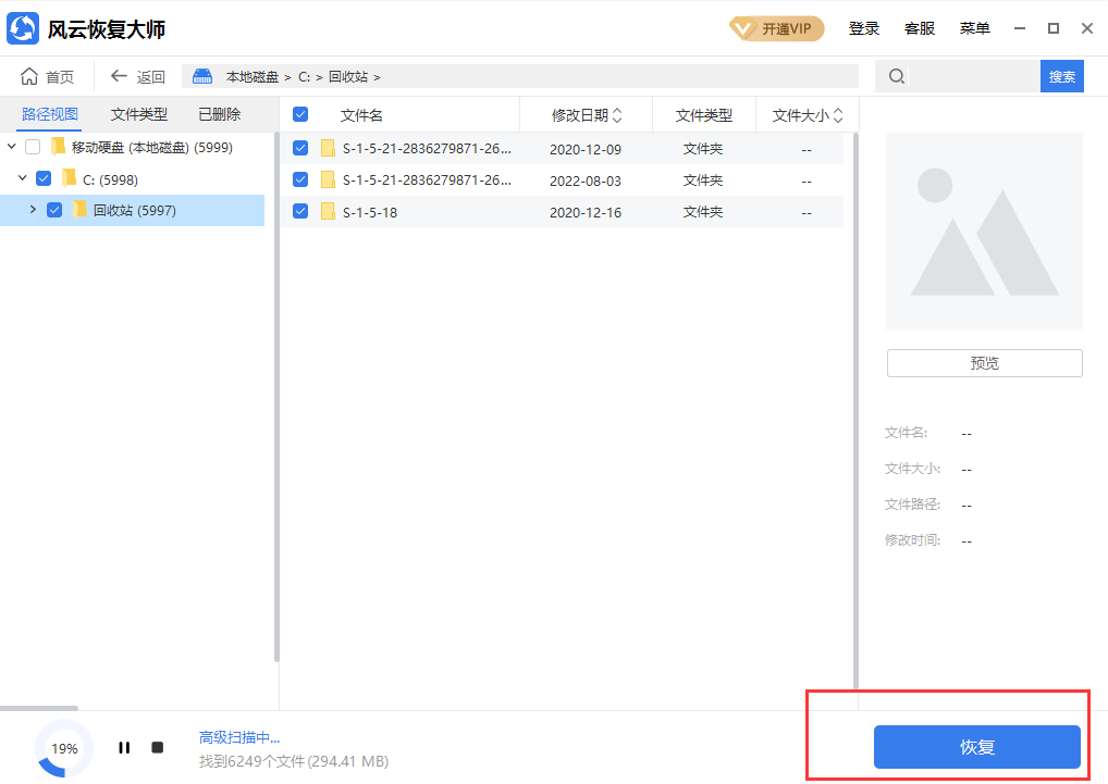 u盘数据恢复工具有哪些