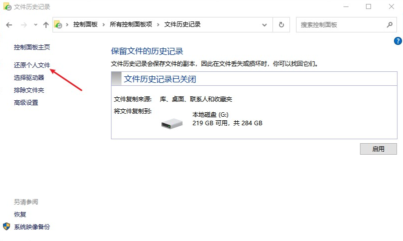 三种方法教你如何找回回收站删除的视频