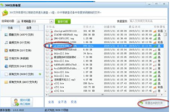 电脑数据恢复软件哪些好用