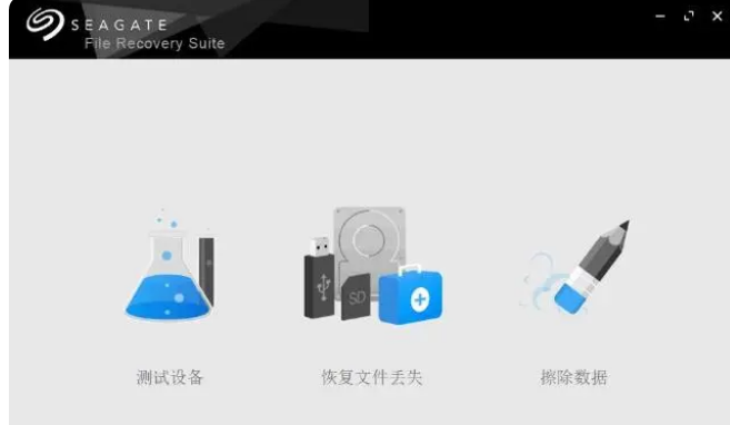 电脑数据恢复软件免费推荐