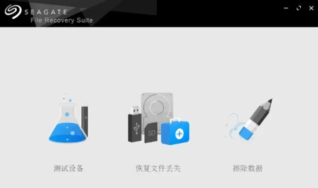 免费的电脑U盘数据恢复工具