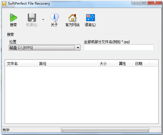 好用的数据恢复工具软件有哪些