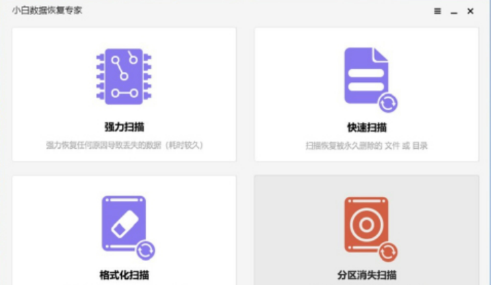 硬盘数据恢复工具具体有哪些