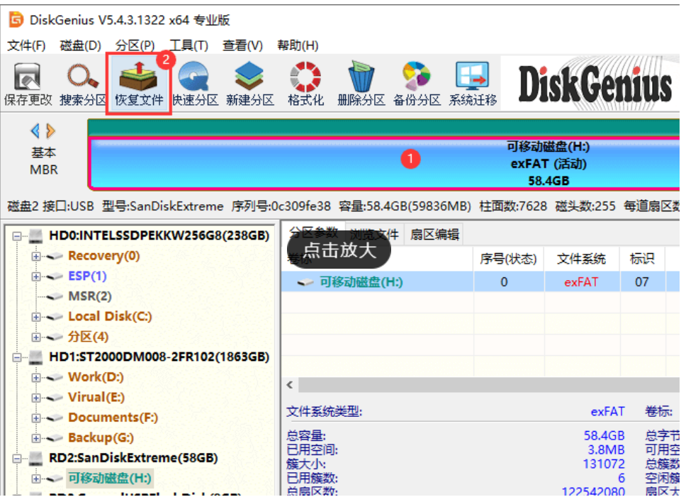 u盘格式化后数据怎么恢复