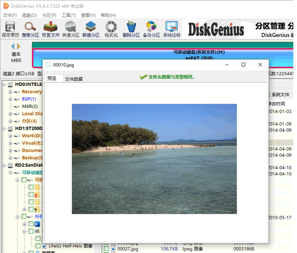 u盘格式化后数据怎么恢复