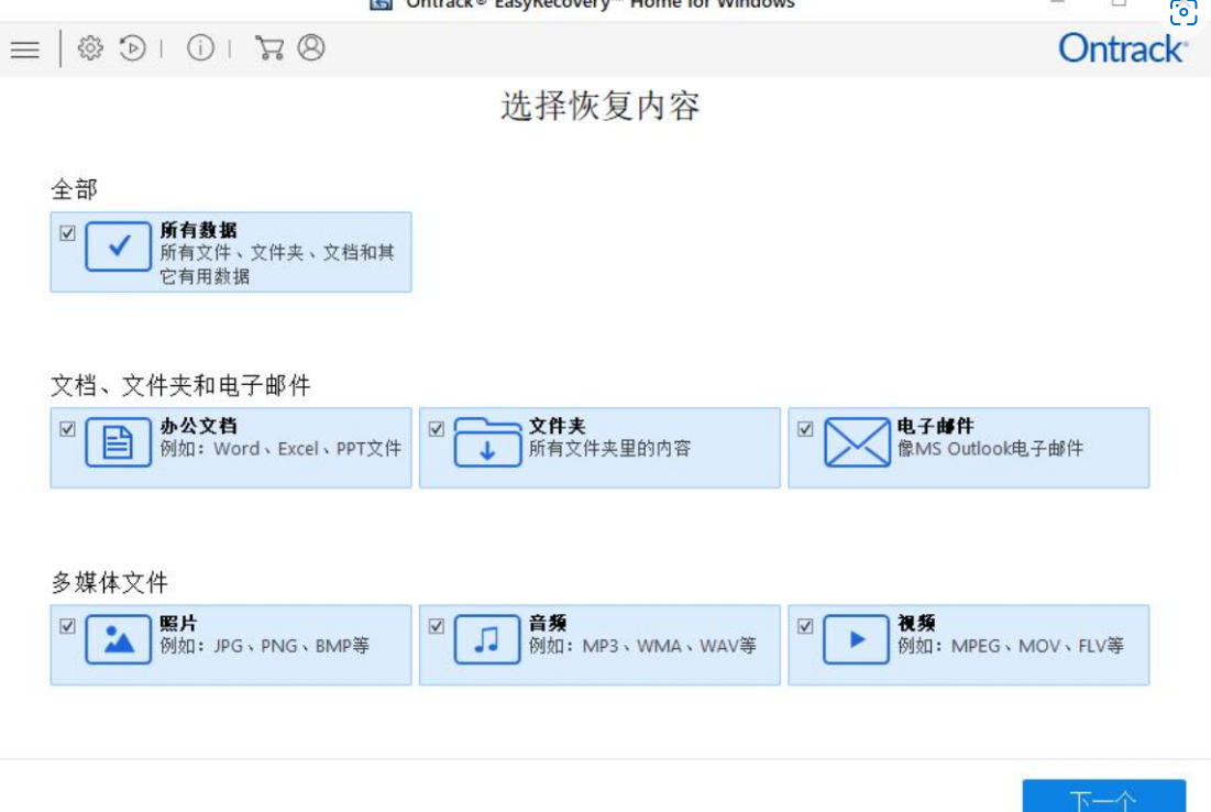 免费的电脑数据恢复工具有哪些