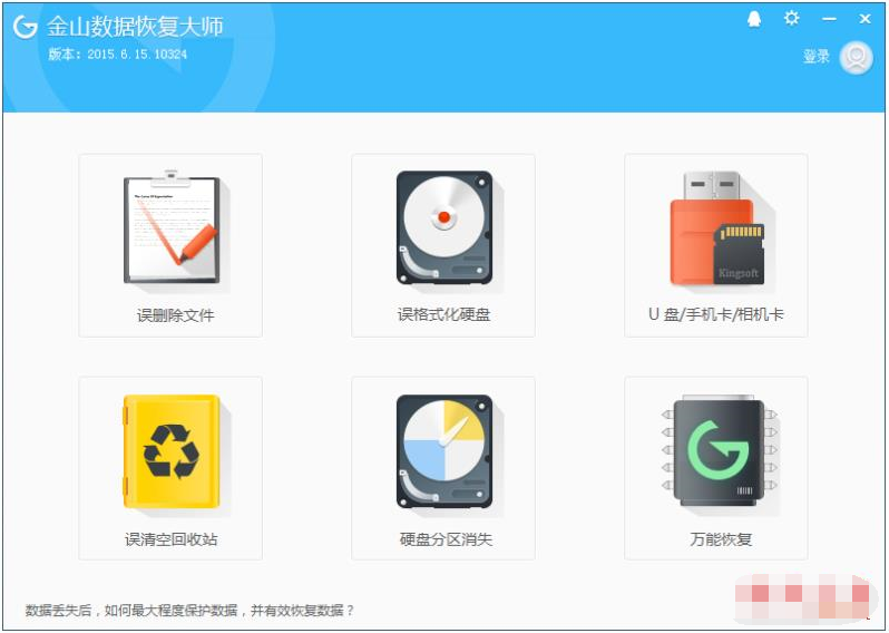 电脑数据恢复软件哪个好