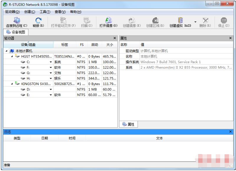 电脑数据恢复软件哪个好