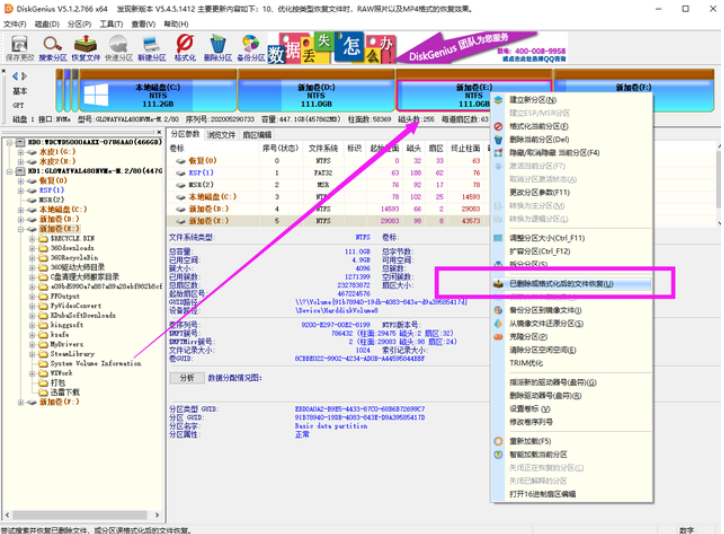 电脑数据恢复软件哪个好