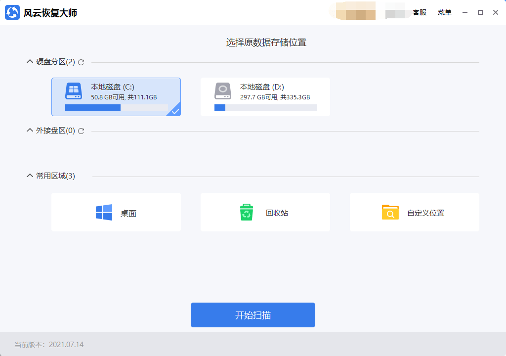 想知道硬盘数据恢复工具有哪些
