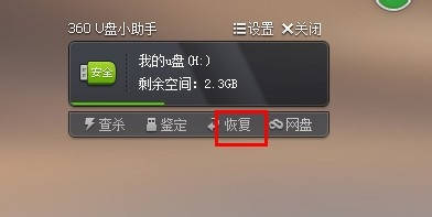 想知道硬盘数据恢复工具有哪些