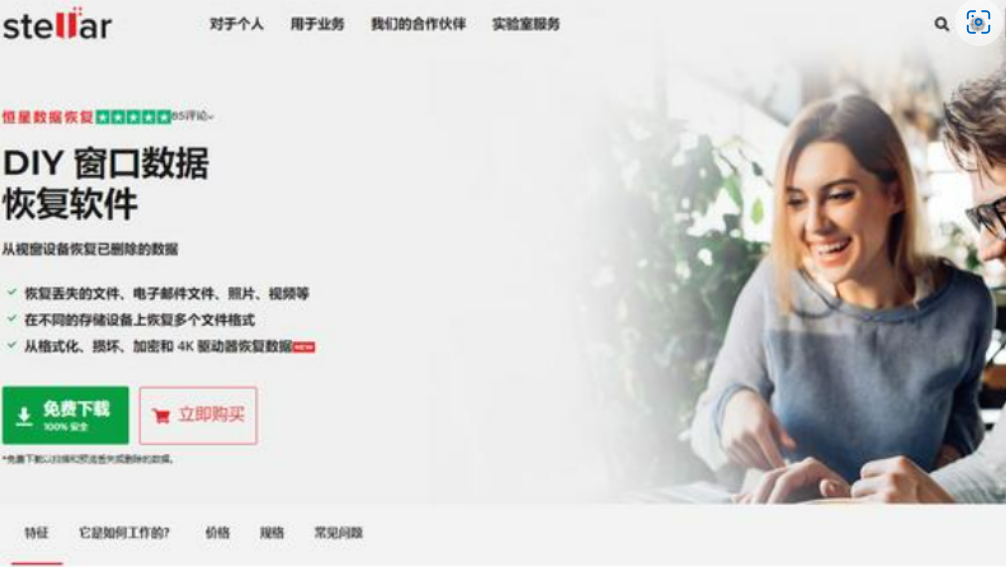 计算机数据库数据恢复工具有哪些