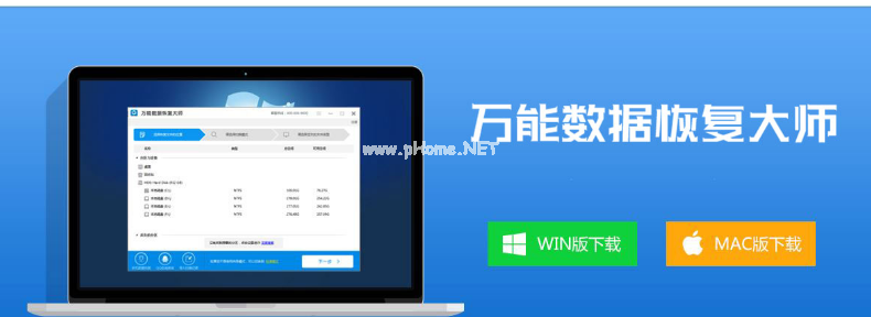 详解如何恢复回收站数据