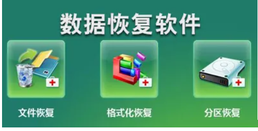 湖南数据恢复工具规格及报价