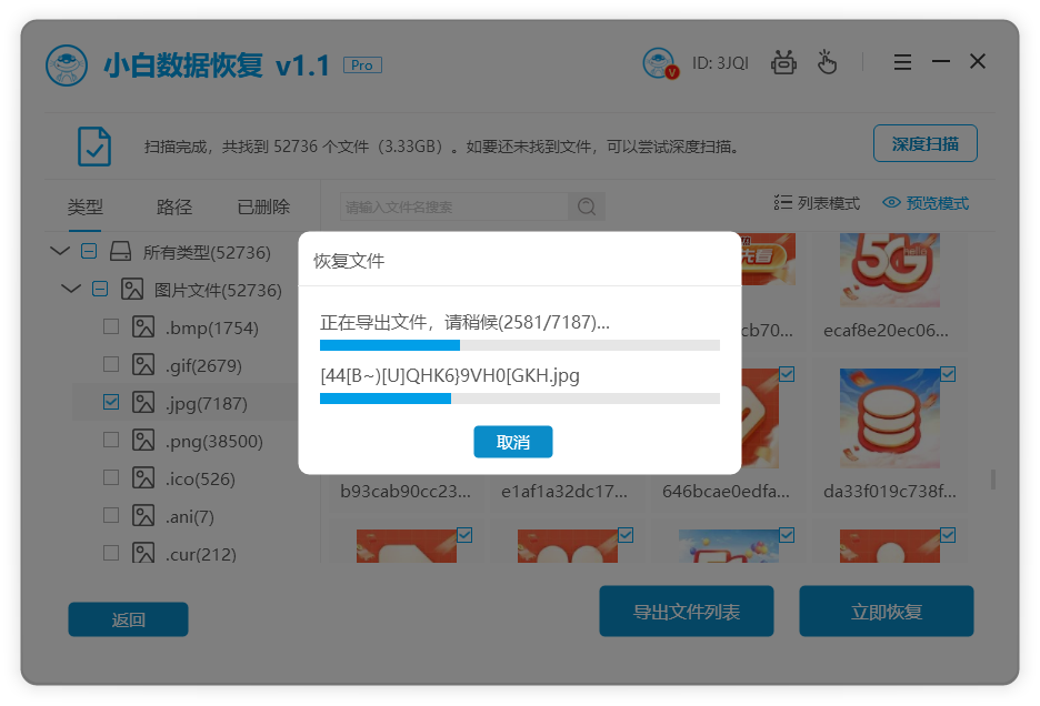 电脑误删除图片后的五种恢复方法图解