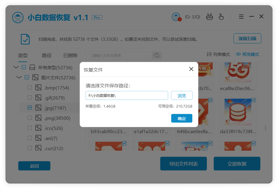 电脑误删除图片后的五种恢复方法图解