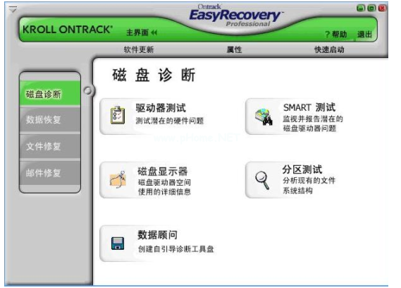 简述免费下载数据恢复工具箱