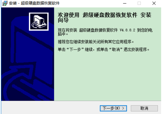 超级硬盘数据恢复软件中文版介绍