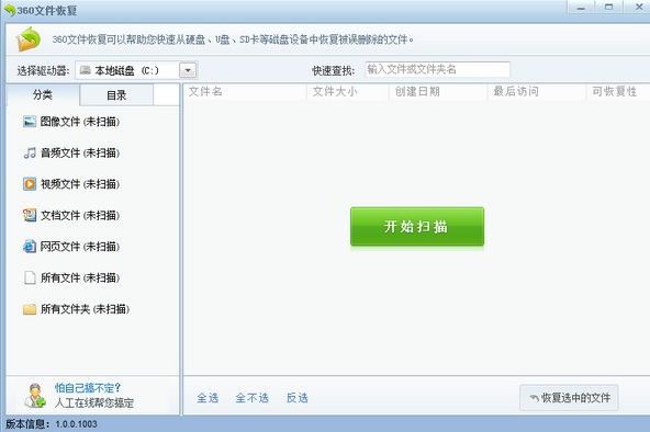 u盘数据恢复工具常用的有哪些