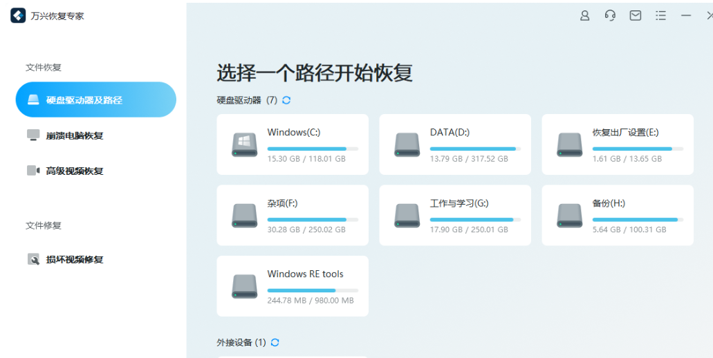 u盘数据恢复工具常用的有哪些