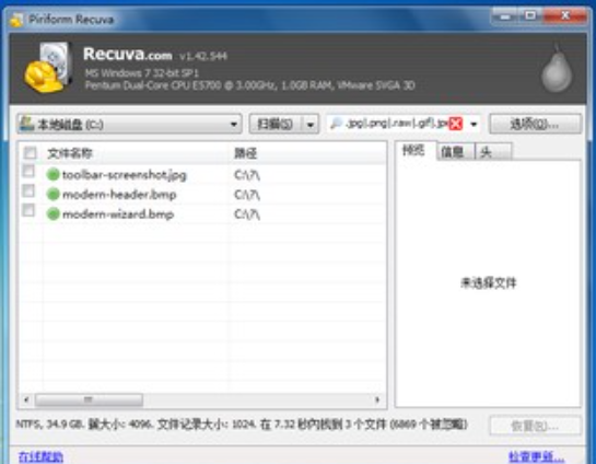 u盘数据恢复工具常用的有哪些