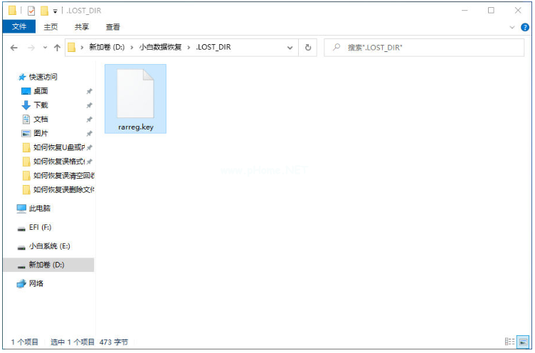 小白系统数据恢复功能如何使用