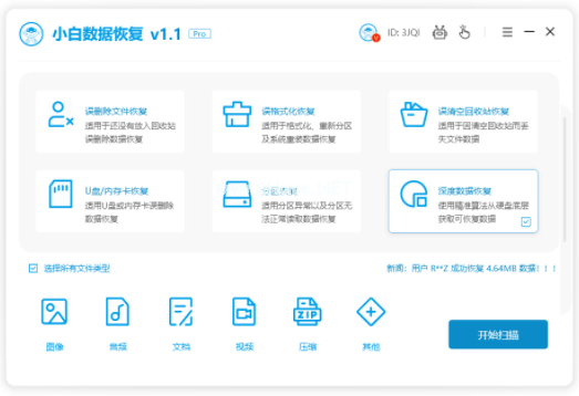 免费数据库恢复工具有哪些
