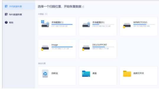 免费数据库恢复工具有哪些
