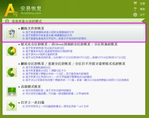 计算机数据恢复工具具体有哪些