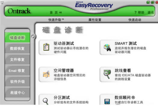 计算机数据恢复工具具体有哪些