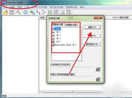 计算机数据恢复工具具体有哪些