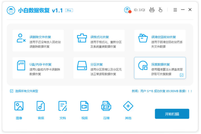 硬盘数据恢复价格表介绍