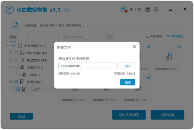硬盘数据恢复价格表介绍