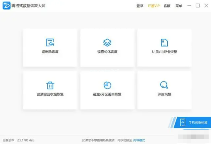 详解数据恢复工具软件哪个好用