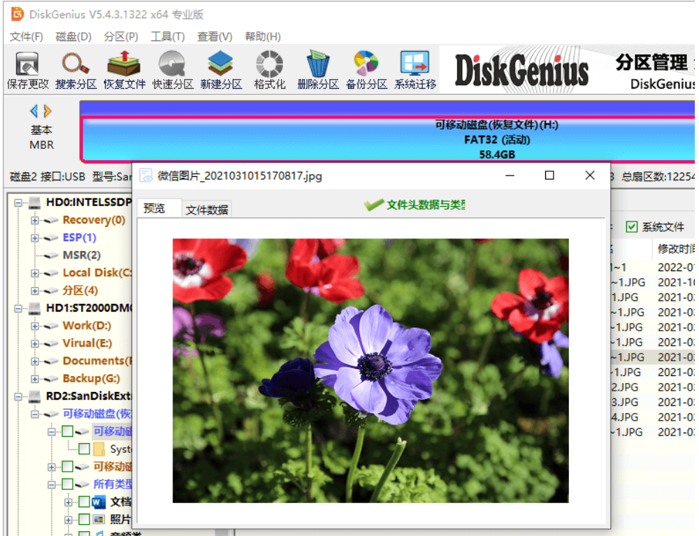 内存卡怎么数据恢复