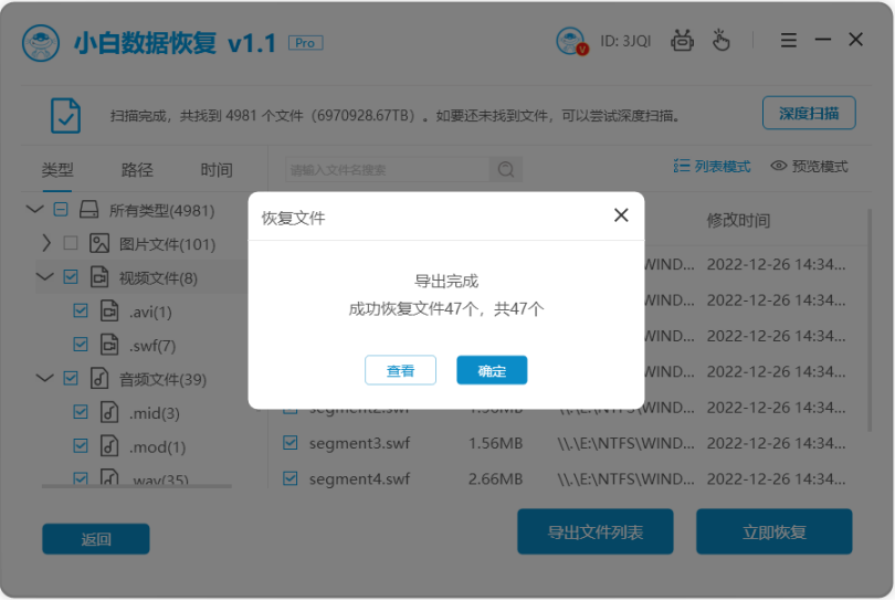 电脑重装系统后数据恢复的方法