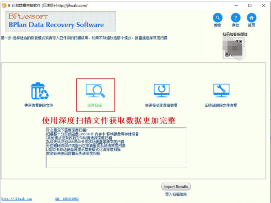 u盘数据恢复工具破解版下载使用方法
