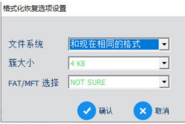 u盘数据恢复工具破解版下载使用方法