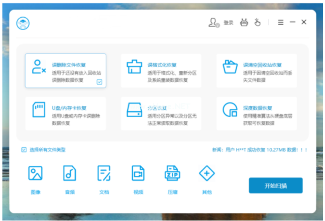 数据恢复工具恢复吗