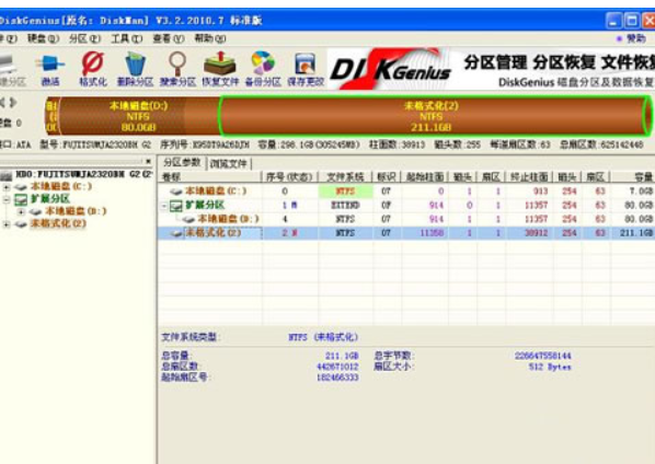 小白数据恢复专家分享