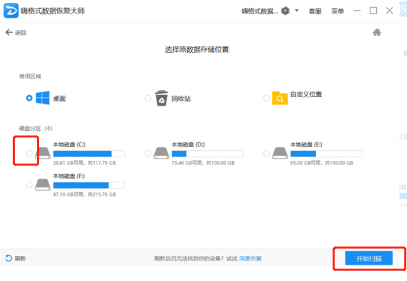 福建数据恢复工具报价多少