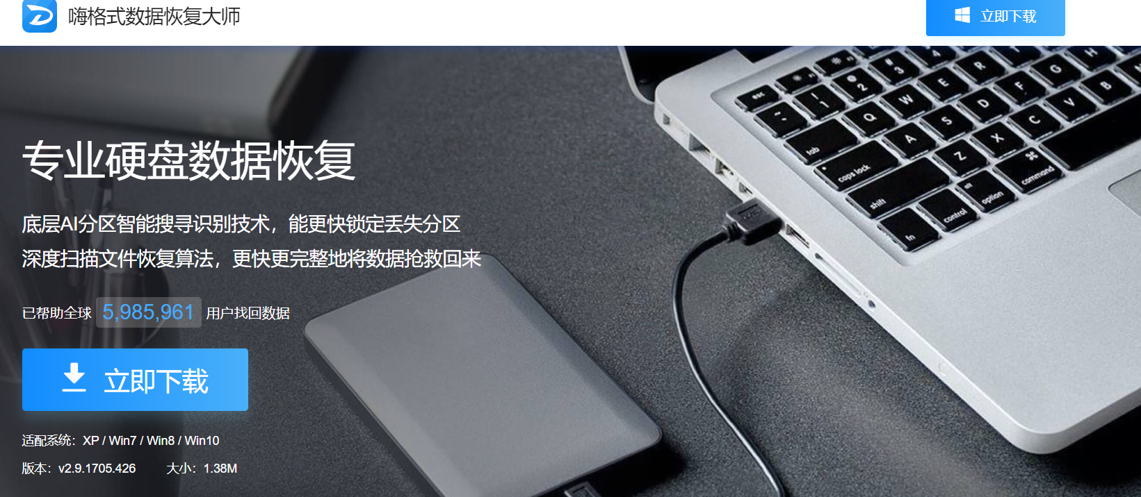 福建数据恢复工具报价多少