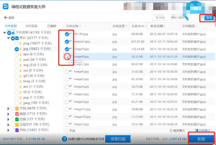 福建数据恢复工具报价多少