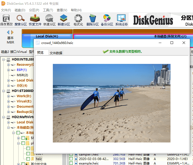 硬盘格式化数据恢复怎么操作