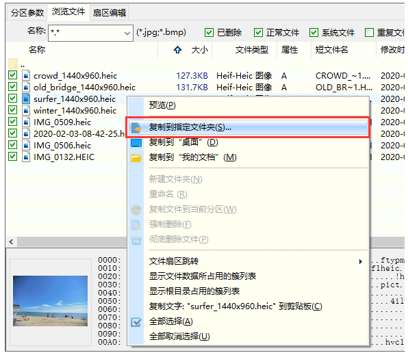 硬盘格式化数据恢复怎么操作