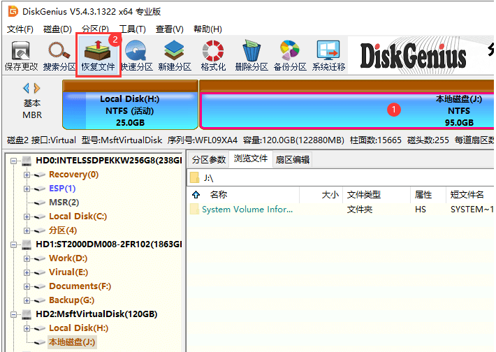 硬盘格式化数据恢复怎么操作